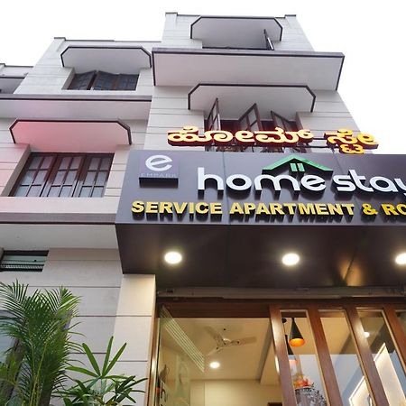 بنغالور Empark Homestay المظهر الخارجي الصورة